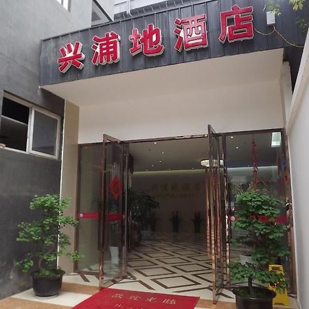 Xipuxing Pudi Hotel Buitenkant foto