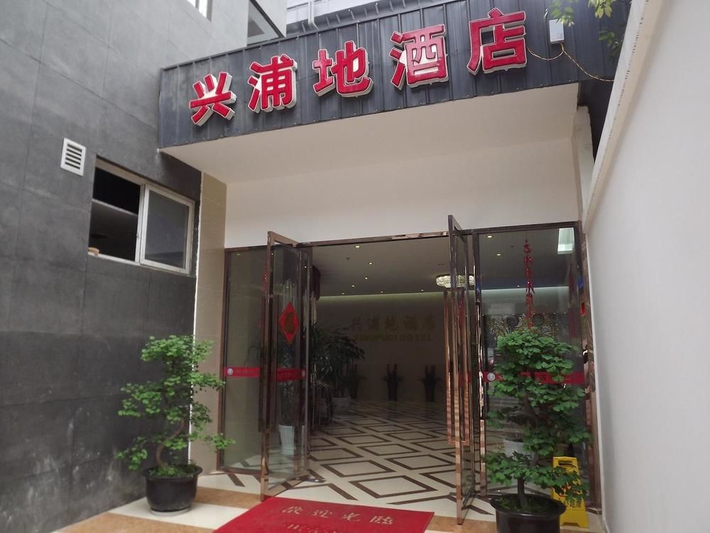 Xipuxing Pudi Hotel Buitenkant foto